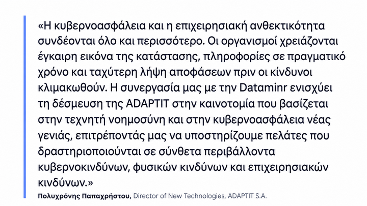Polychronis Papachristou Δήλωση